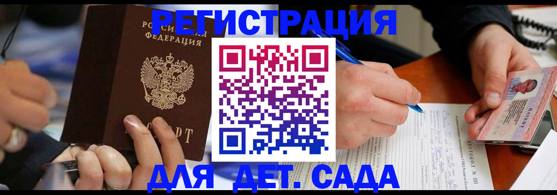 регистрация в Усть-Катаве