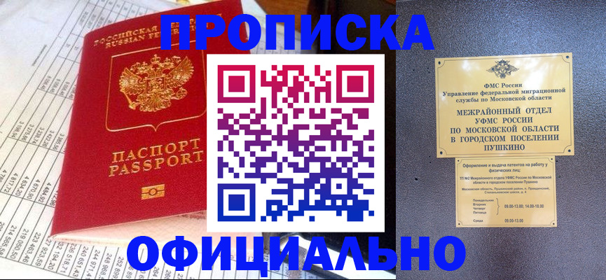 прописка от собственника в Усть-Катаве