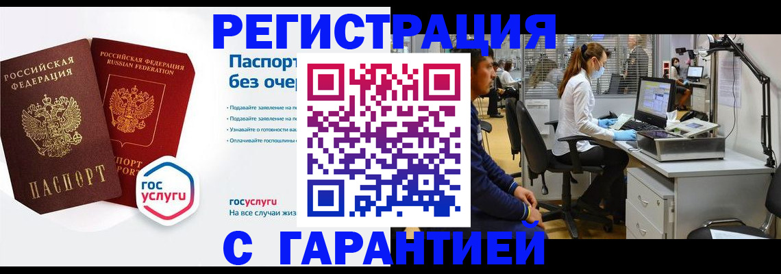 временная регистрация для школы в Усть-Катаве