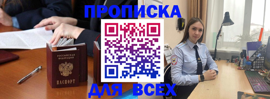 прописка штамп в Усть-Катаве
