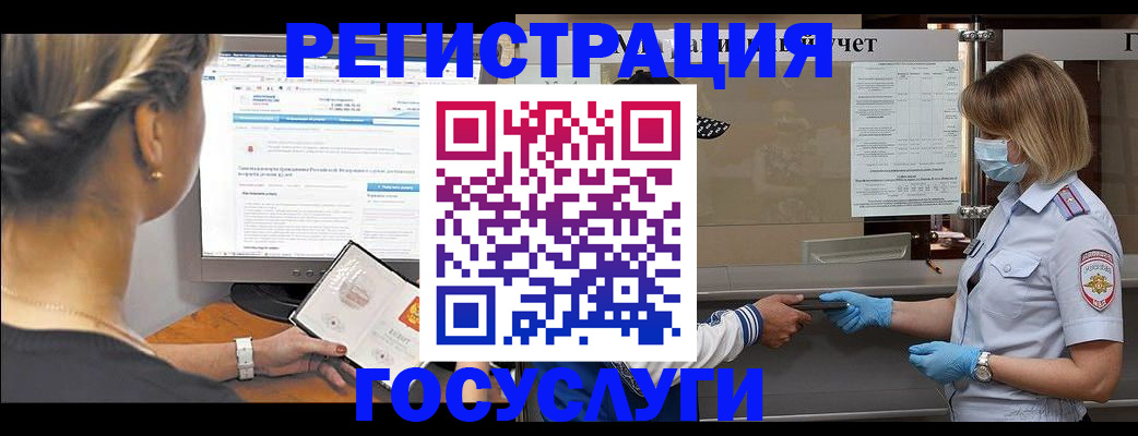 временная регистрация поиск в Усть-Катаве