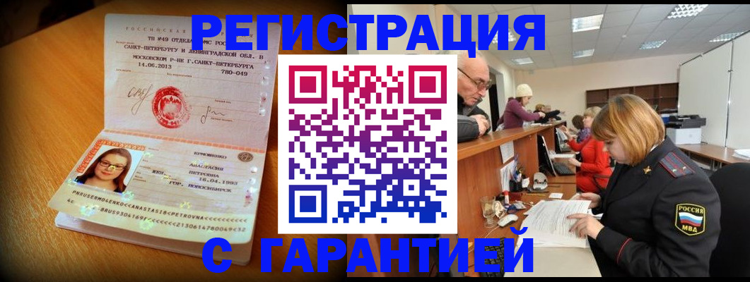 прописка для школы в Усть-Катаве